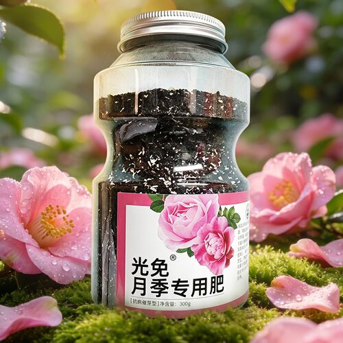 光免月季专用肥抗病催芽