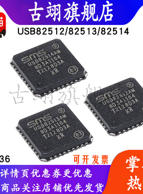 USB 82512 82513 USB82514AM-A-V03 AMR 02 V01 USB 2.0 集线器