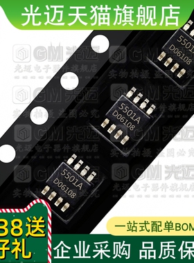 光迈 FA5501 FA5511  FA5531N FA5606N-D1-TE1 SOP8 准谐振集成
