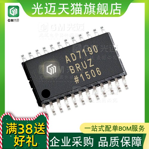 原装AD7190BRUZAD7191BRUZAD7