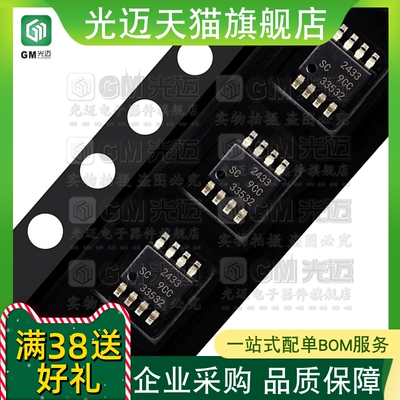 原装SCT2433STER2433ESOP-8L