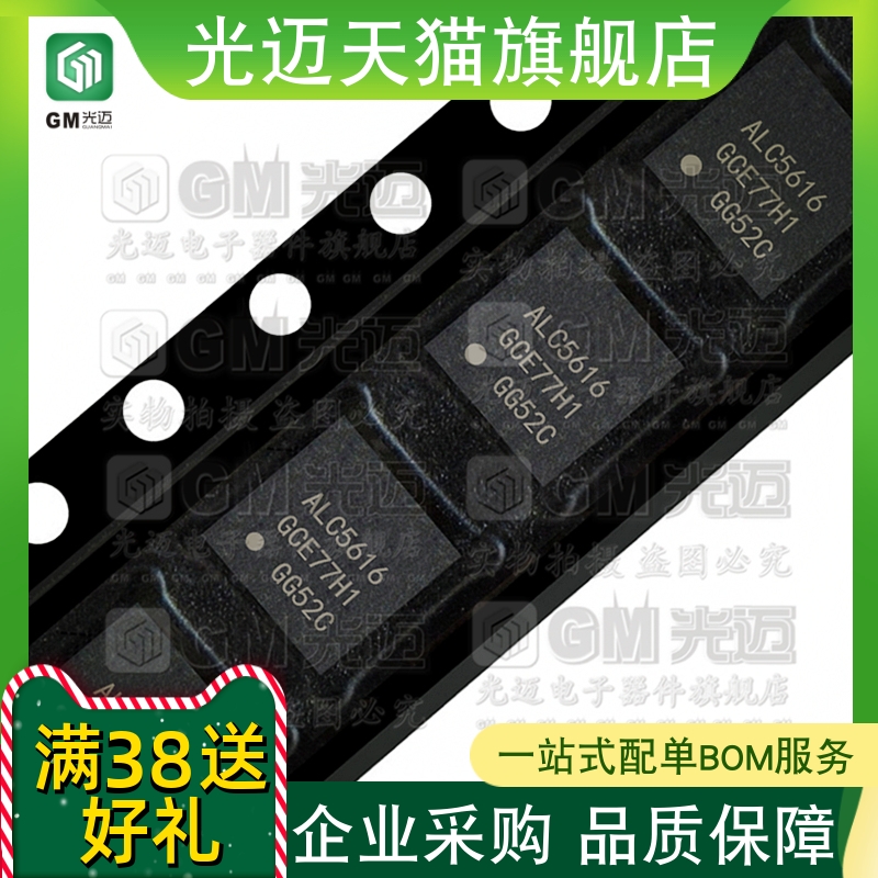 ALC  5621 5623 5633 5631 V Q -GRT 音频 芯片IC  QFN