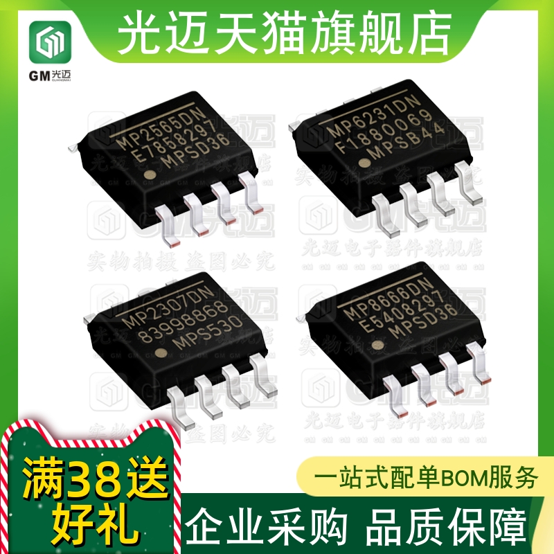 原装丝印MP2562DSOP8降压芯片