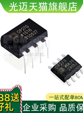 OP27GPZ OP27GP OP27G 进口原装低噪音精密运算放大器DIP8直插IC