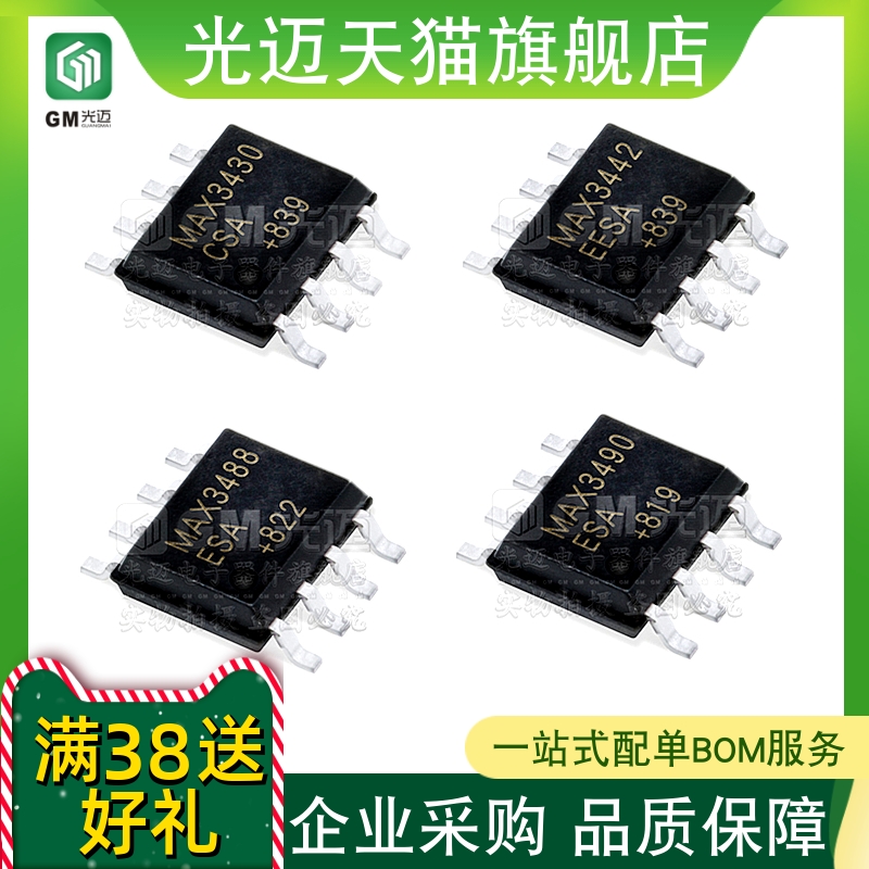 原装BTS32053405G3408G3410