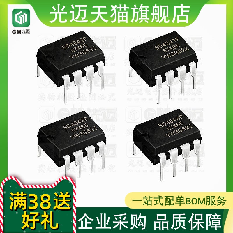 原装SD6830SD6832SD6834