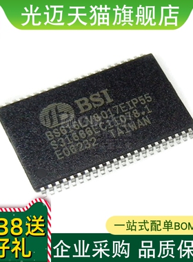 原装库存SRAM现货  BS616LV8017EIP55/EC70/ECP70/ECG70  TSOP-44
