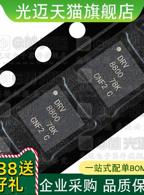DRV8800RTYR 贴片QFN-16 丝印DRV8800 电机驱动芯片