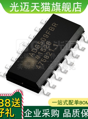 光迈适用 ADG509FBRNZ ADG509FB 多路复用器 SOP16