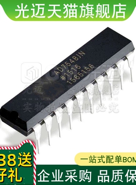 光迈适用  AD7528JN AD7528JNZ AD7528J  转换器 DIP20