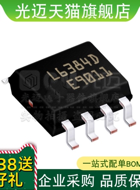光迈适用 L6384D L6385D L6387D L6388D 013TR 直插贴片驱动芯片