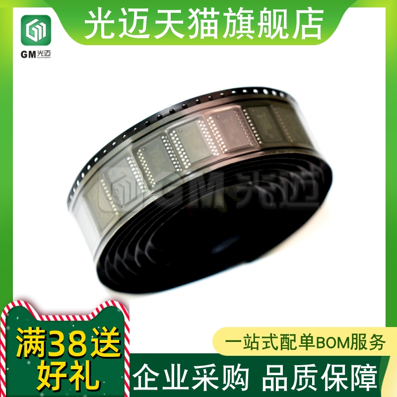 光迈适用 STM32F030F4P6 32F030F4P6 TSSOP-20