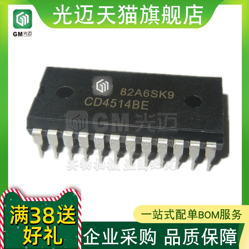 全新原装芯片  CD4514BE CD4514 DIP-24