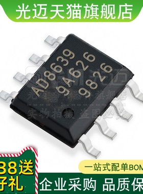 光迈适用   AD8639 AD8639AR AD8639ARZ-REEL  精密放大器SOP-8
