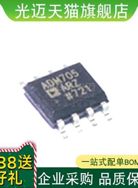 ADM705ARZ 进口原装电子元器件ADM705AR SOP8 ADM705A