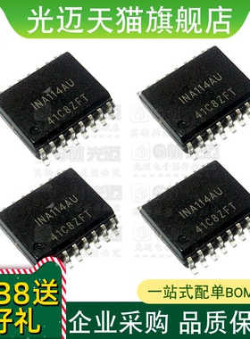 光迈 INA111AU INA114AP INA115UA  116 仪表放大器直插贴片IC