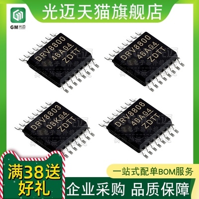 原装DRV8833883488358836