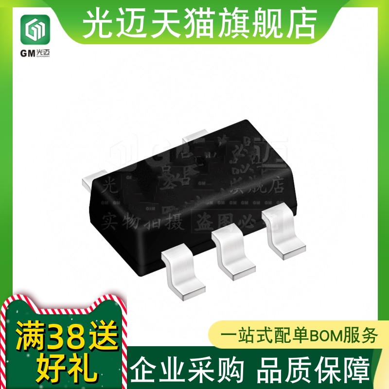 原装TPS76933DBVR封装SOT23-5