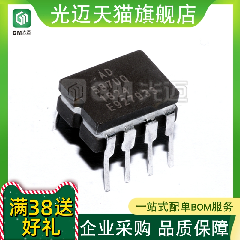 ADIAD587UQCDIP8电压基准芯片