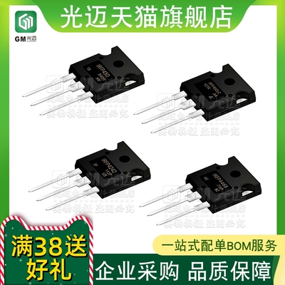 光迈适用 IRFP4368 4468 4568 4668 4768 4868PBF大功率MOS TO247