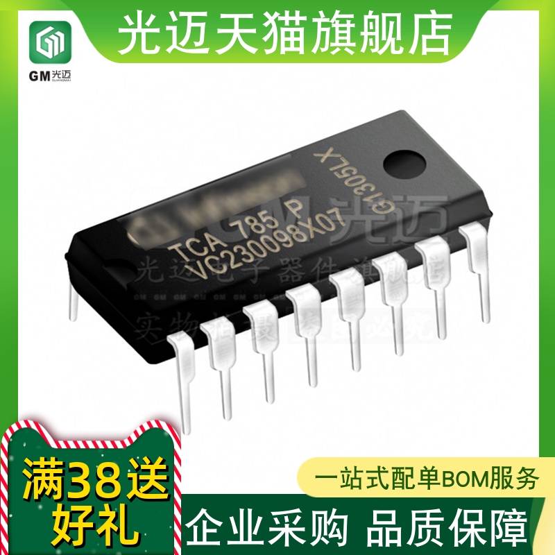 原装TCA785P单片移相触发插?