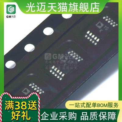AD8253ARMZ AD8253ARM 丝印:Y0K YOK MSOP-10 仪表放大器进口原装