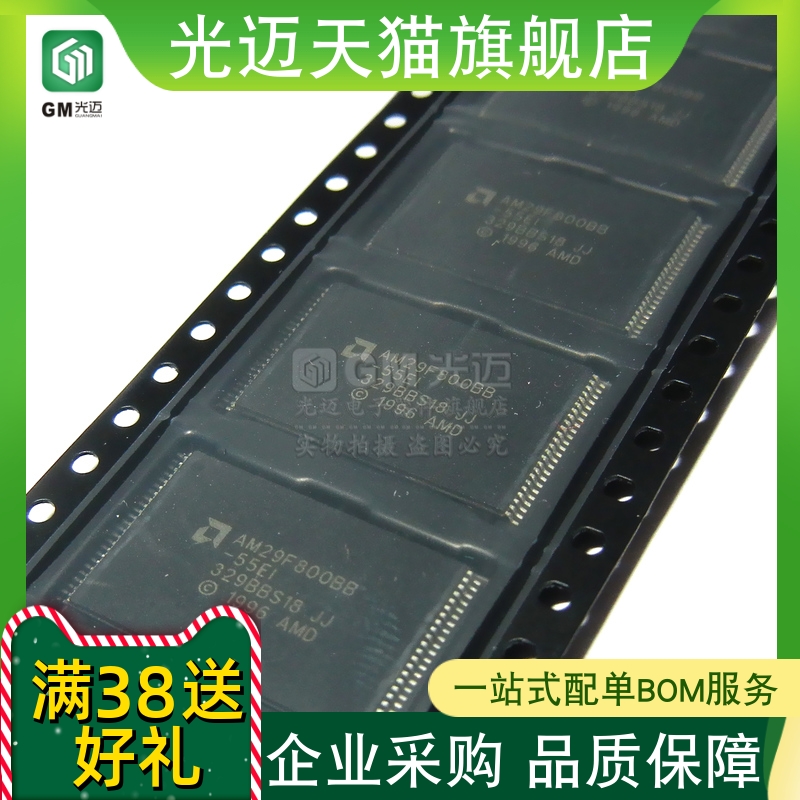 SOP44存储器芯片AM29F800BB