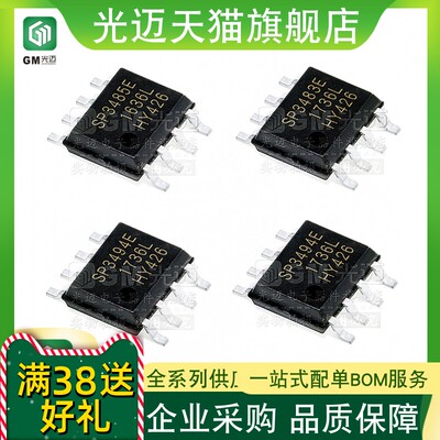收发器ICSP3483E封装SOPIC