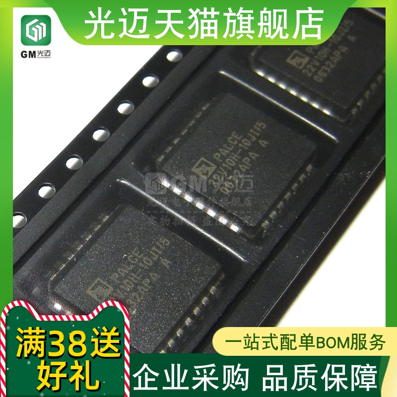 PALCE22V10H-10JI/10JC/15JC/25JC/4/5  PLCC28进口原装逻辑编程
