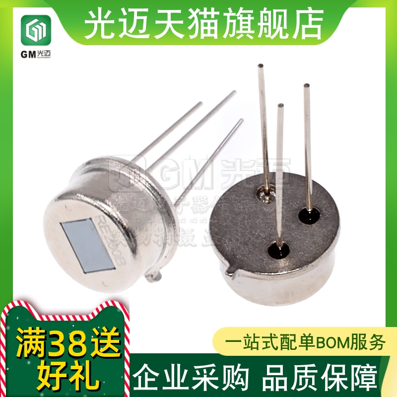 原装RE200B人体红外热释电传感?