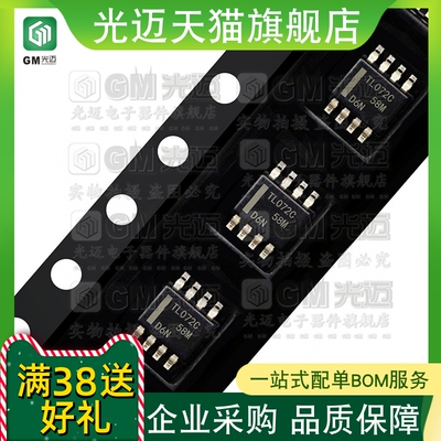 光迈适用 TL031 TL026 TL032 TL052 CDR CP IDR 差动高频 运算