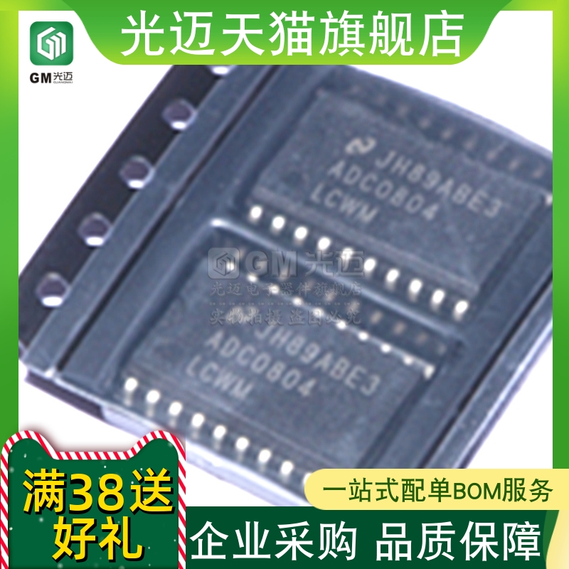 全新原装库存货  ADC0804LCWM  ADC0804LCWMX/NOPB     SOP20