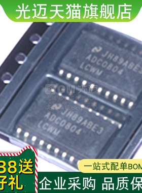 全新原装库存货  ADC0804LCWM  ADC0804LCWMX/NOPB     SOP20