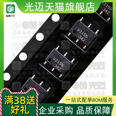 原装光耦AQV210SAQV212SAQV21