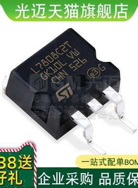 光迈适用 L7808CD2T L7808C2T 贴片1.5A +8V三端稳压器 TO-263