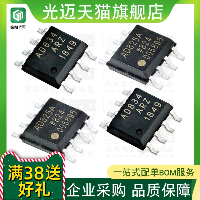 AD825ARZAD847JRZ放大器芯片