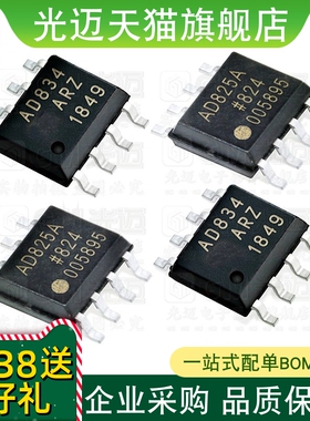 AD825ARZ AD834AR AD835ARZ AD847JRZ 运算放大器IC SOP8
