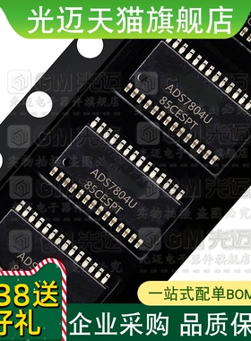 光迈适用 ADS 7804 7805 7806 7807 774 U P JU模数转换器