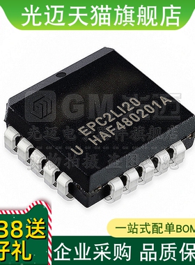 光迈适用  EPC2LI20N EPC2LI20 EPC2LC20N PLCC20 SRAM存储器