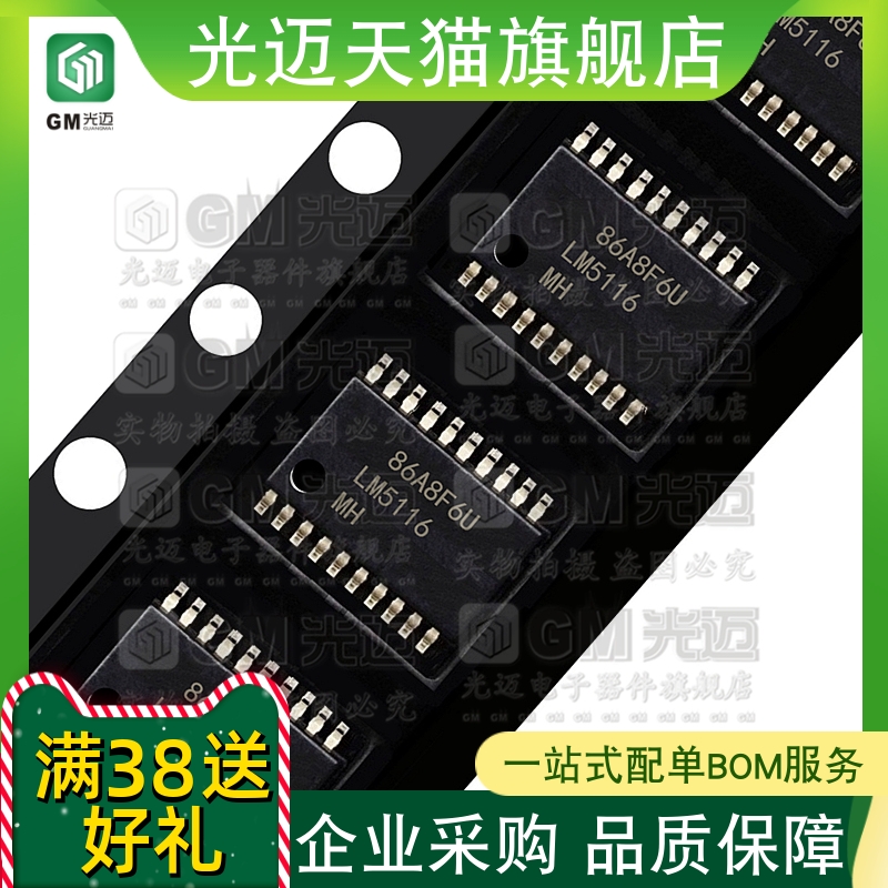 原装开关LM5116LM5116MH