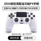 支持PS4主机电脑steam无延迟纯国产版 适用于P4手柄二代新款 高配版