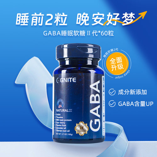 gaba睡眠软糖非褪黑素美国进口
