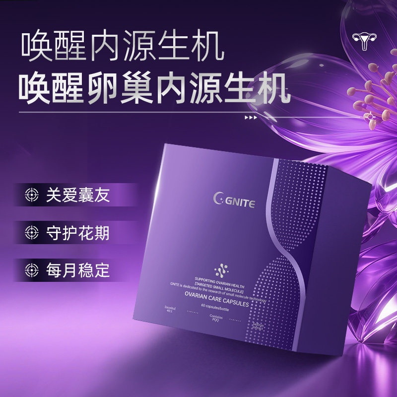 gniteMYO肌醇40:1双效藏红花稳激素调节姨妈呵护卵巢备孕手性肌醇
