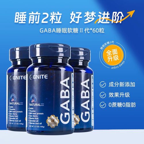 gaba睡眠软糖非褪黑素美国进口