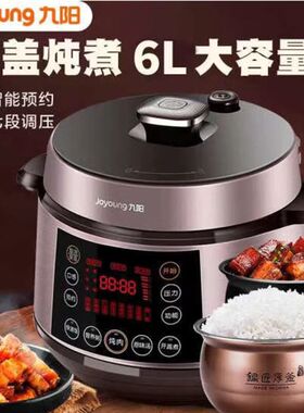 九阳Y-60C19电压力锅6L家用大容量智能式压力煲预约双胆电高压锅