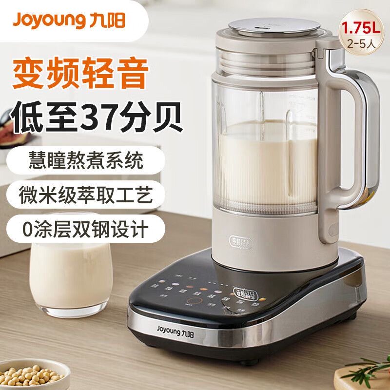 九阳变频轻音破壁机家用豆浆机低音五谷杂粮辅食搅拌料理机b1