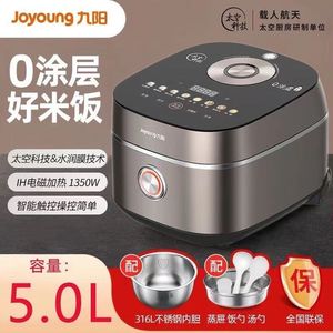 Joyoung/九阳 50N7多功能电饭锅无涂层5L电饭煲IH电磁加热316内胆