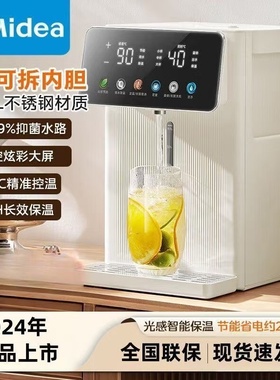 美的小魔方电热水瓶20FPro电烧水壶恒温家用电热水壶316L不锈钢5L