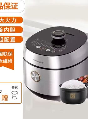 九阳50IHS12低脂锅5L电压力锅高压锅IH加热智能双胆饭煲50IHS10