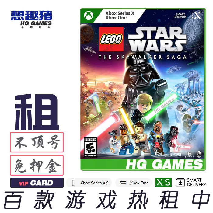 次世代游戏租借lego乐高星球大战